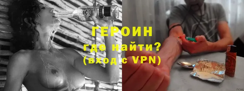 Героин VHQ  Бор 